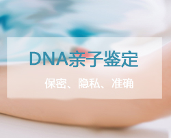 南京个人亲子鉴定出结果时间 南京个人亲子鉴定出结果时间