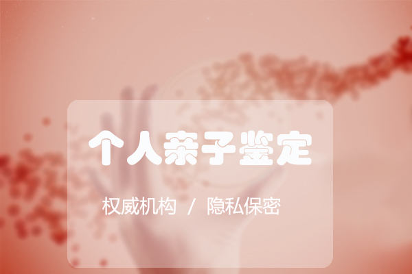 南京亲子鉴定医院地址在哪,南京正规亲子鉴定医院 南京亲子鉴定医院地址在哪,南京正规亲子鉴定医院