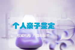 南京哪个机构能做血缘检测鉴定咨询