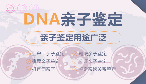 南京产前亲子鉴定怎么做,南京产前亲子鉴定中心预约