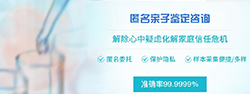 南京正规个人DNA亲子鉴定机构地址在哪里,南京匿名亲子鉴定预约办理 南京正规个人DNA亲子鉴定机构地址在哪里,南京匿名亲子鉴定预约办理