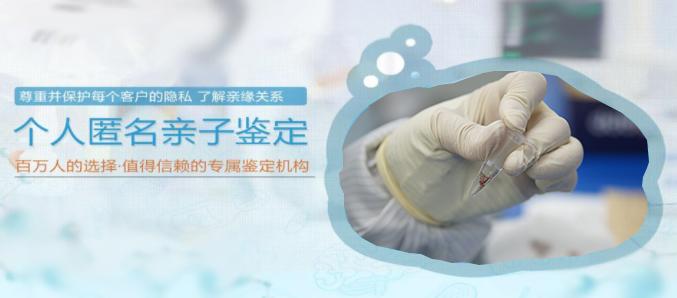 南京想做匿名DNA亲子鉴定怎么做,南京想做隐私亲子鉴定基本的流程 南京想做匿名DNA亲子鉴定怎么做,南京想做隐私亲子鉴定基本的流程