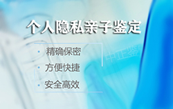南京产前亲子鉴定要如何办理,南京孕期亲子鉴定中心预约 南京产前亲子鉴定要如何办理,南京孕期亲子鉴定中心预约