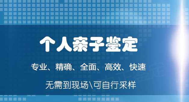 南京匿名亲子鉴定准确可靠吗,南京匿名亲子鉴定中心正规机构有哪些 南京匿名亲子鉴定准确可靠吗,南京匿名亲子鉴定中心正规机构有哪些