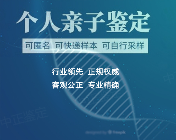 南京隐私亲子鉴定机构详细流程,南京匿名亲子鉴定哪里做的准 南京隐私亲子鉴定机构详细流程,南京匿名亲子鉴定哪里做的准