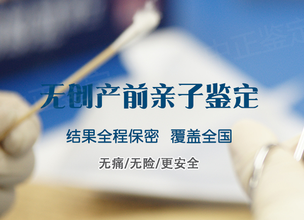 南京孕期亲子鉴定需要怎么做,南京孕期亲子鉴定机构电话地址查询 南京孕期亲子鉴定需要怎么做,南京孕期亲子鉴定机构电话地址查询