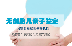 南京怀孕了如何做胎儿亲子鉴定(咨询地址) 南京怀孕了如何做胎儿亲子鉴定(咨询地址)