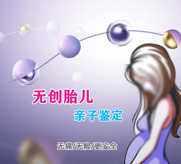 南京怀孕亲子鉴定机构出结果时间,南京孕期亲子鉴定流程是什么 南京怀孕亲子鉴定机构出结果时间,南京孕期亲子鉴定流程是什么