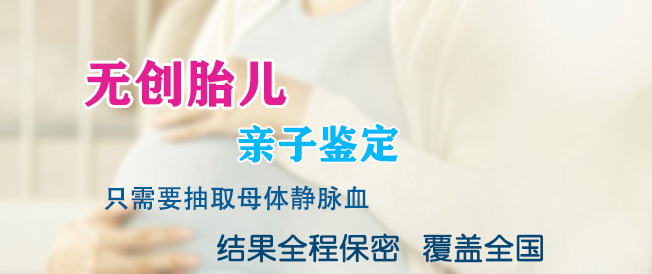 南京产前亲子鉴定资料和流程,