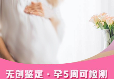 南京孕期亲子鉴定要怎么办理,南京产前亲子鉴定结果准确吗 南京孕期亲子鉴定要怎么办理,南京产前亲子鉴定结果准确吗