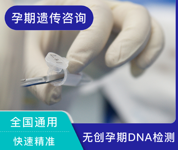南京产前亲子鉴定资料和流程,