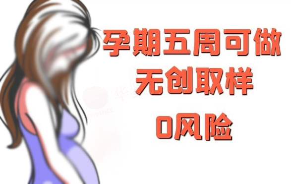 南京父亲和肚子里胎儿需要怎么做亲子鉴定,南京产前亲子鉴定结果准吗 南京父亲和肚子里胎儿需要怎么做亲子鉴定,南京产前亲子鉴定结果准吗
