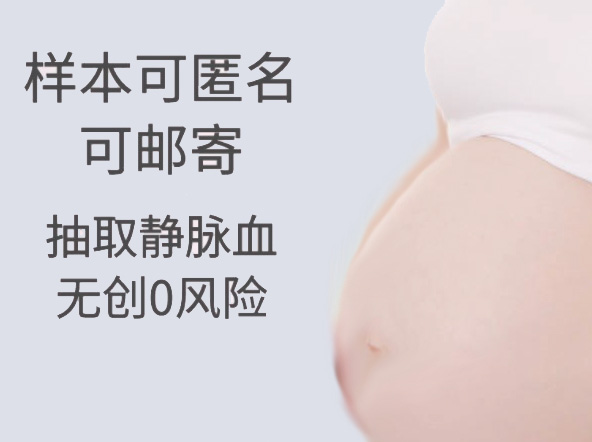 南京产前亲子鉴定要如何办理,南京孕期亲子鉴定中心预约