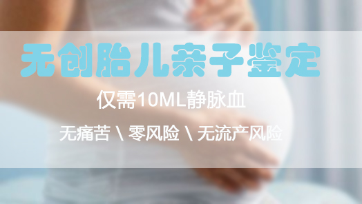 南京怀孕了如何做亲子鉴定最简单方便,南京孕期亲子鉴定多少钱