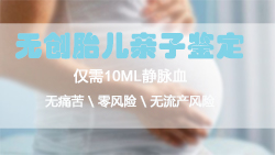 南京怀孕了如何做亲子鉴定最简单方便,南京孕期亲子鉴定多少钱 南京怀孕了如何做亲子鉴定最简单方便,南京孕期亲子鉴定多少钱