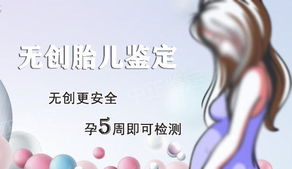 南京产前亲子鉴定要如何办理,南京孕期亲子鉴定中心预约