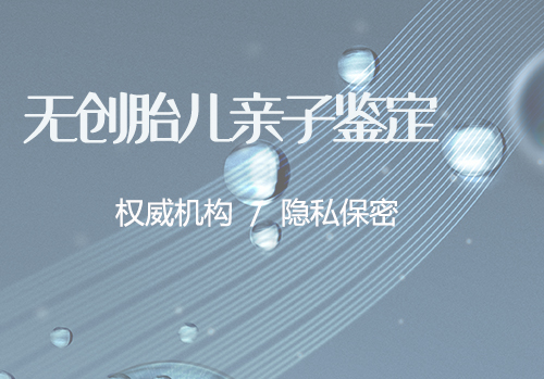 南京亲子鉴定中心结果会不会有问题, 南京亲子鉴定中心结果会不会有问题,