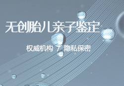 南京亲子鉴定中心结果会不会有问题