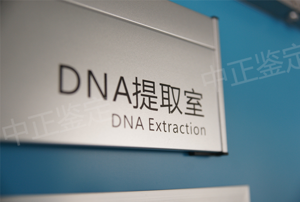 南京上户口亲子鉴定哪里可以办理, 南京上户口亲子鉴定哪里可以办理,