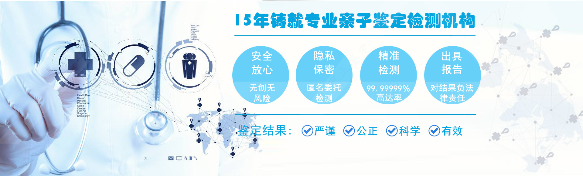南京亲子鉴定中心
